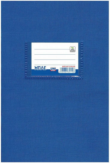 Uni Pap Heft Mathe (Quadratische Box) B5 50 Blätter Blau 1Stück