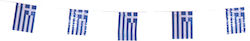 Next Flags 14cm