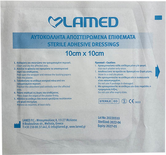 Lamed Αυτοκόλλητο Επίθεμα 1τμχ