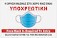 Tpster Πινακίδα Υποχρέωσης Χρήσης Μάσκας 29122