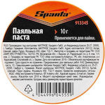 Sparta NX1735 Soldering Paste 10gr