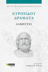 Ευριπίδου Δράματα, Άλκηστις