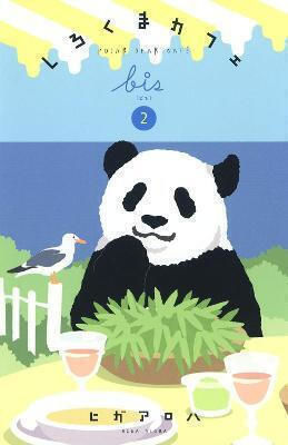 Polar Bear Cafe, ediție de colecție Vol. 0