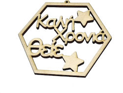 Woodseason Ξύλινο Γράμμα 10x9εκ. (με Προσωποποίηση)