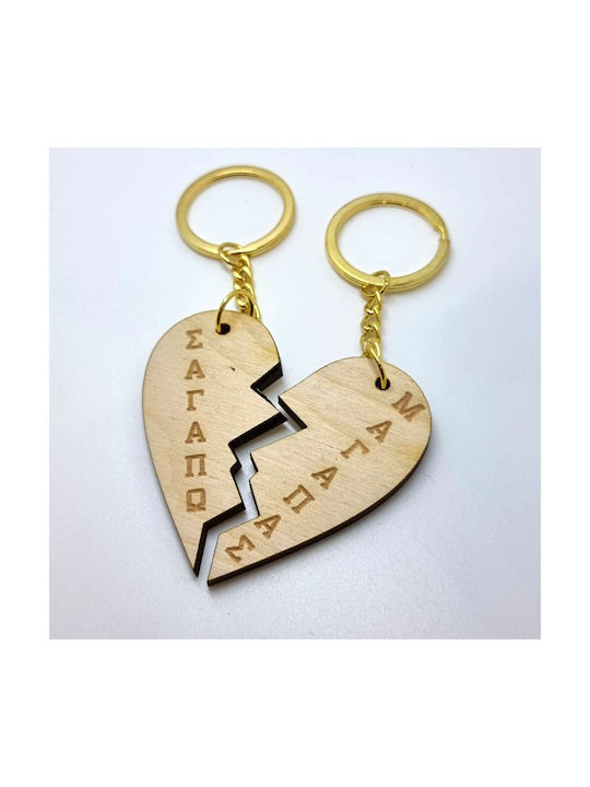Fly Digital Keychain Wooden for Couples