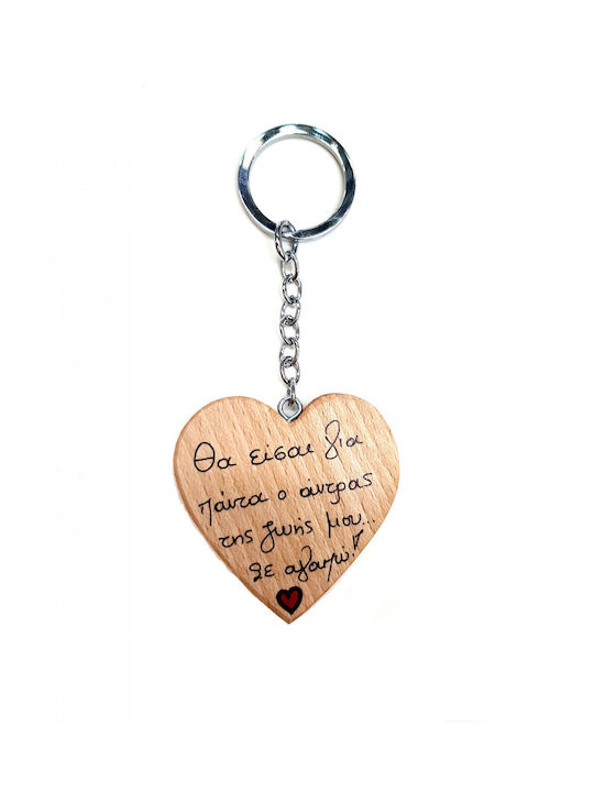 Wooden Art Handmade Keychain Wooden