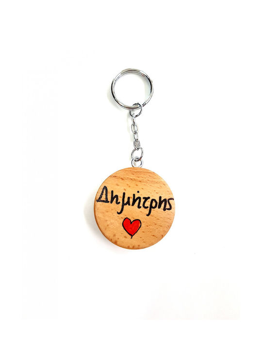 Wooden Art Handmade Keychain Wooden