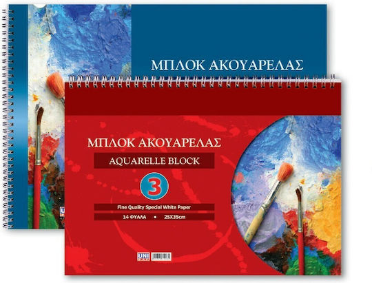 Μπλοκ Ακουαρέλας Νο2 20x30cm (Διάφορα Σχέδια)