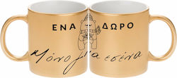 Fly Digital Mug with Inscription