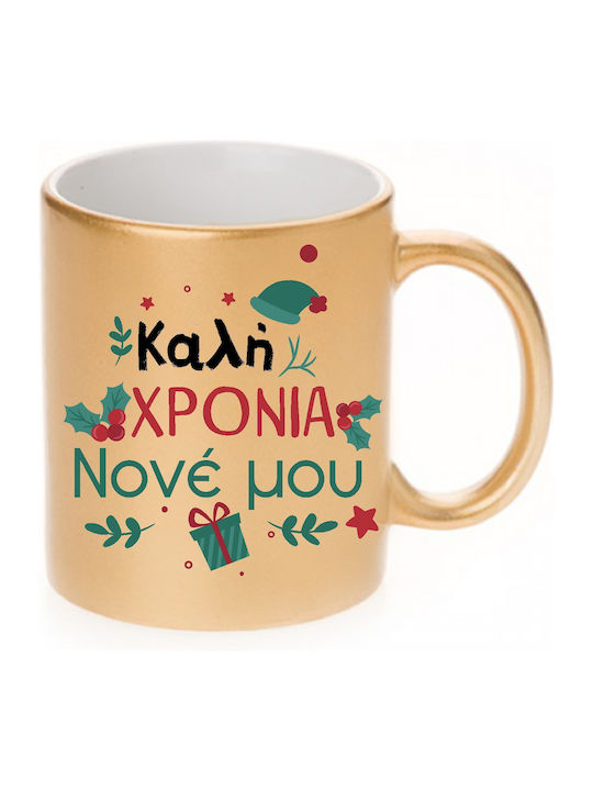 Fly Digital Christmas Mug Ceramic Gold