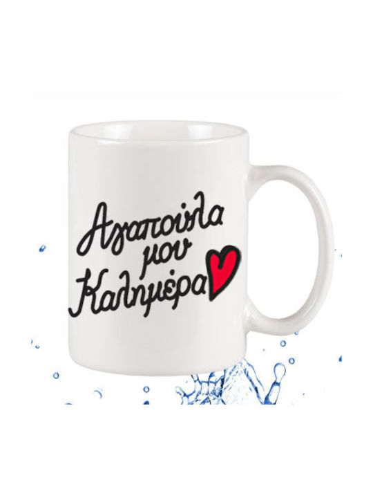 μου Tasse Keramik Weiß 295ml 1Stück