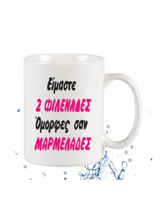 2 Ceramic Cup White 295ml