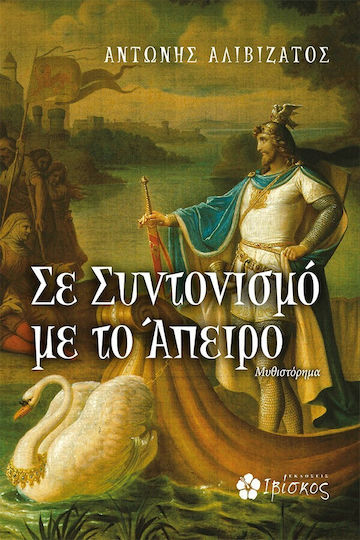 Σε Συντονισμό με το Άπειρο Σε Συντονισμό με το Άπειρο