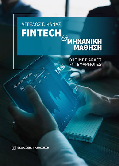 Fintech και Μηχανική Μάθηση , Basic principles and applications