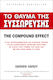 Το Θαύμα Της Συσσώρευσης