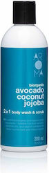 Aroma Shower Scrub Σώματος Avocado Coconut Jojoba 300ml