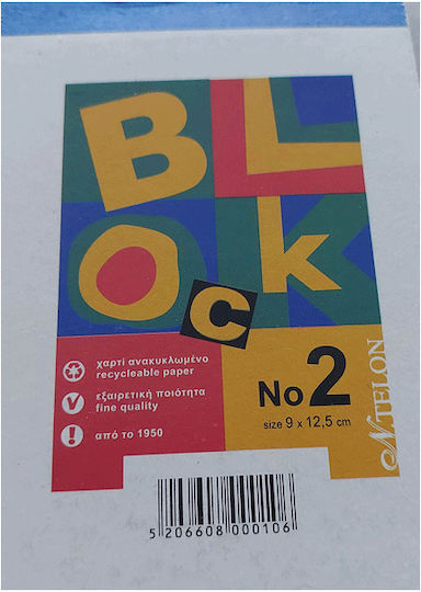 Бележник с Бели Страници 8.5см x12.5см