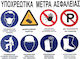 Sign Security 70x50cm.