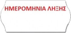 Motex 1000 Αυτοκόλλητες Ετικέτες σε Ρολό για Ετικετογράφο 26x12mm