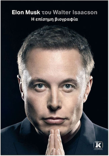 Elon Musk, The Official Biography