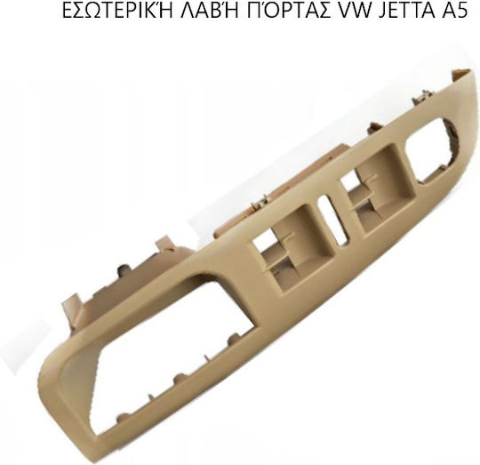 Рамка На Превключвателя Фолксваген Джета Audi A5 05-10 KU-000134