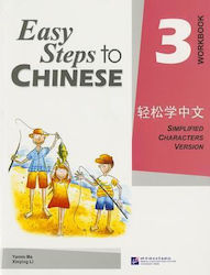 Easy Steps to Chinese, Workbook, 3
