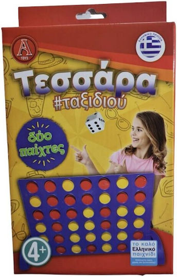 Board Game Τεσσάρα 4+ Years Old Argy Toys