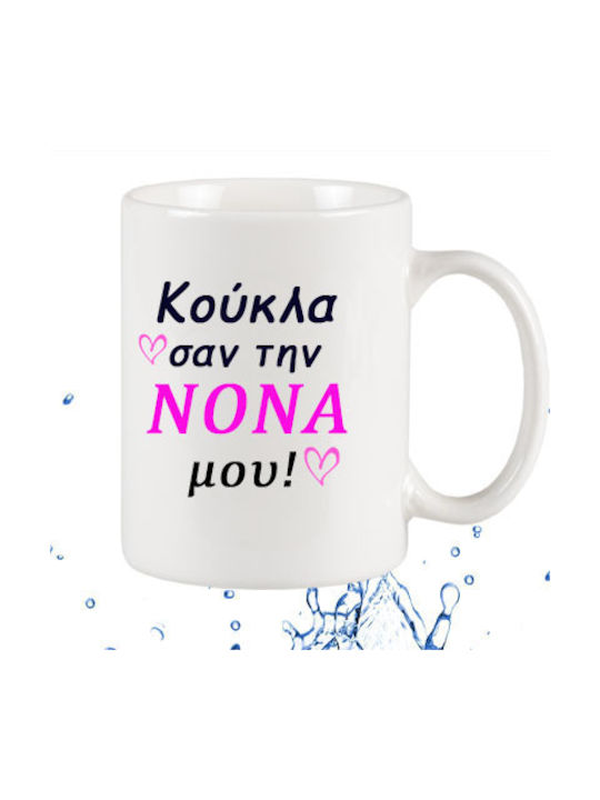 Νονα Μου Tasse Keramik Weiß 295ml 1Stück