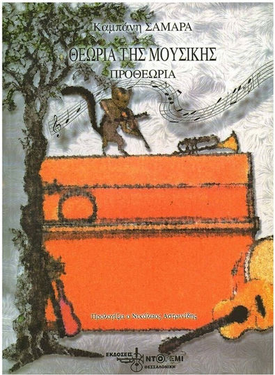 Ntoremi Theory Book Theory of Music Pre-theory