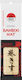 Oriental Express Sushi Bamboo Mat Ρολό για Σούσι από Ξύλο