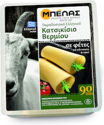Hemisκληρο Κατσικίσιο Käse in Scheiben Vermio Mpelas (8 Scheiben) (160g)