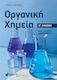 Οργανική Χημεία , Β΄λυκειου