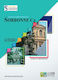 Sorbonne , C2 Ecrit