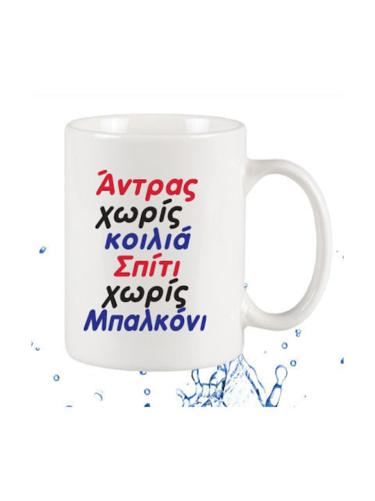 Άντρας Ceramic Cup White 295ml