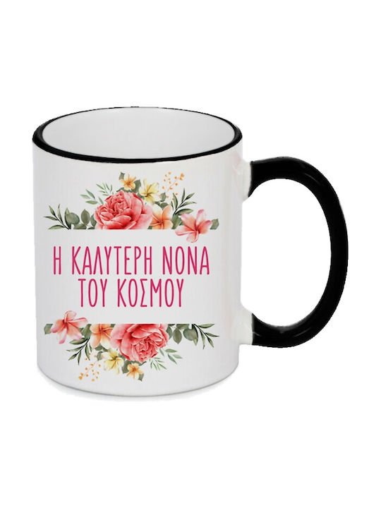 Καλύτερη Νονά Tasse Keramik Weiß 330ml 1Stück