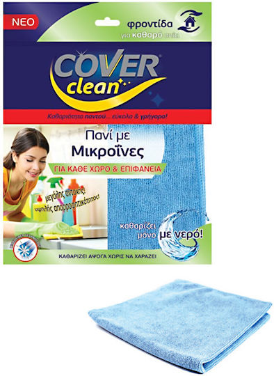 Cover Clean Почистващи кърпи с микрофибър Обща употреба 1бр
