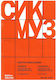 Sikorski Kabalewski - Concerto Παρτιτούρα για Πιάνο