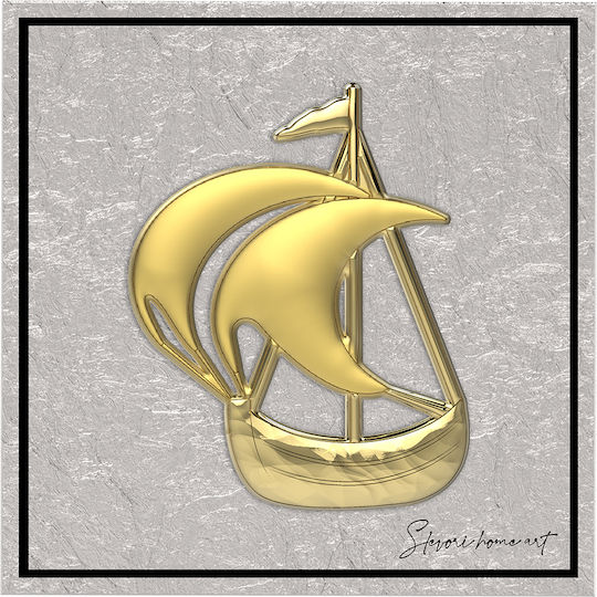 Slevori Καραβάκι Κάδρο Μεταλλικό 15x15cm