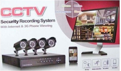 Integrated CCTV System with 4 Cameras