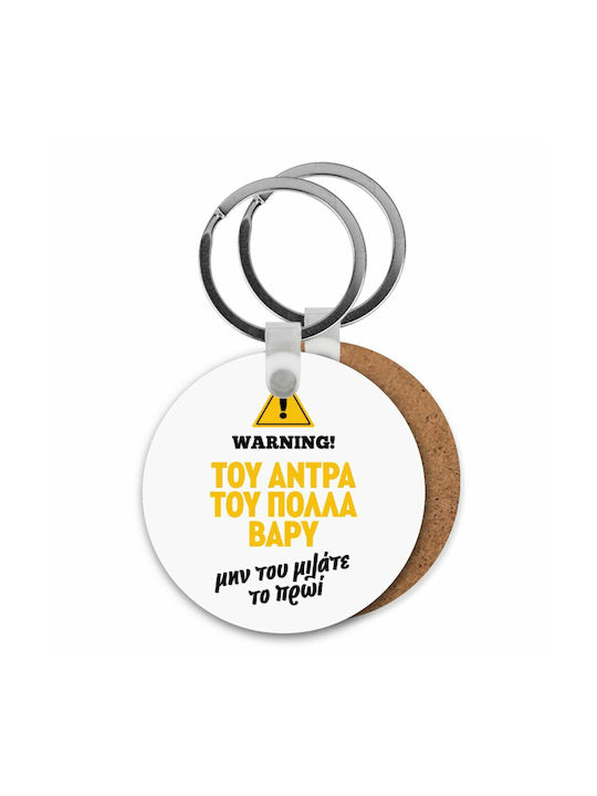 Keychain Portofel Lemn