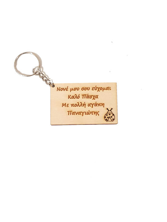 Woodseason Handmade Keychain Wooden