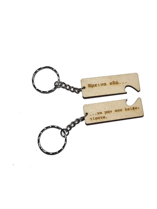 Woodseason Set Breloc Din Lemn pentru Cupluri 2buc