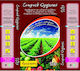 Compost 50lt ΣΦΤΧ0009
