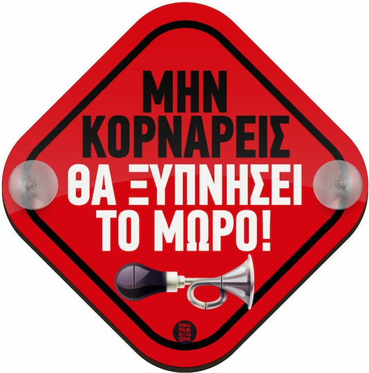 Koupakoupa Baby an Bord Schild mit Saugnapf Rot