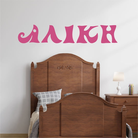 Caravelshop Kinder Wandsticker Wand