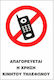 Schild Selbstklebend "Verboten Mobile Nutzung " 20x25cm