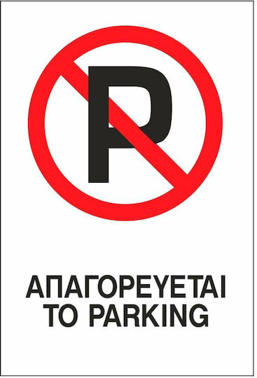 STOP Sign Sticker "Prohibition of Parking " 20x25cm