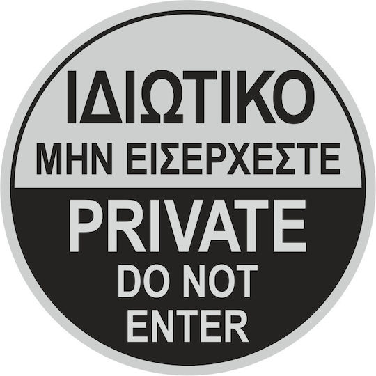 Panou Autoadeziv Interdicție 6.5x6.5cm