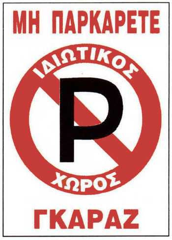 Schild Selbstklebend "Verboten Parken " 22x33cm