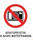 Schild PVC "Verboten Fotografieren " 20x25cm